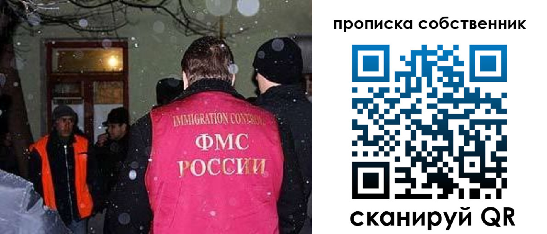 прописка в Рудне