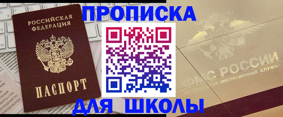временная регистрация госуслуги в Рудне